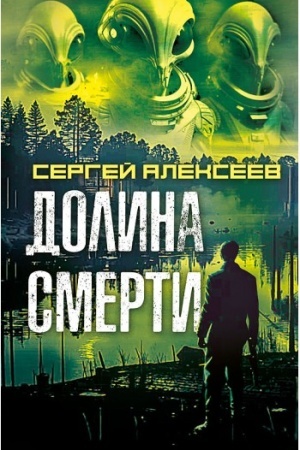 Buchcover: Dolina smerti