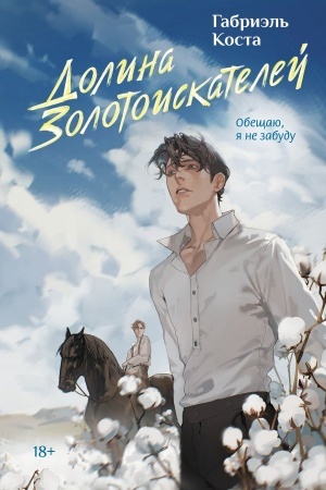 Buchcover: Dolina zolotoiskatelej