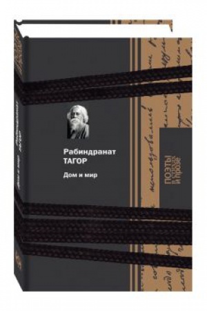 Buchcover: Dom i mir