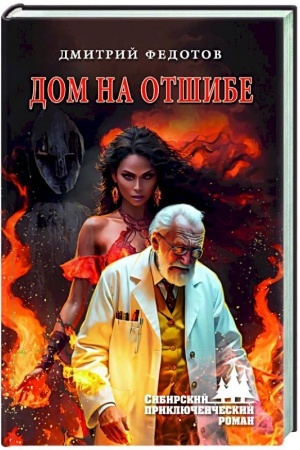 Buchcover: Dom na otšibe