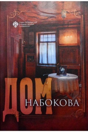 Buchcover: Dom Nabokova