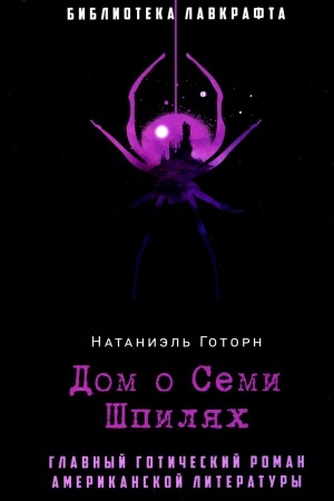 Buchcover: Dom o Semi Špiljach