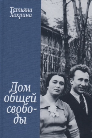 Buchcover: Dom občšej svobody