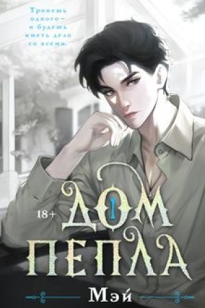 Buchcover: Dom pepla