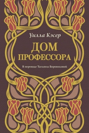 Cover: Dom professora