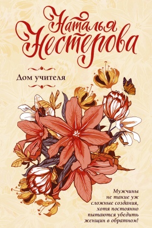 Buchcover: Dom učitelja