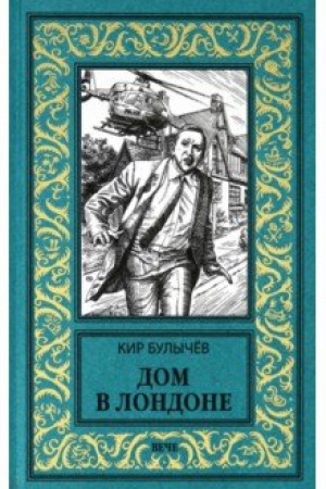 Buchcover: Dom v Londone