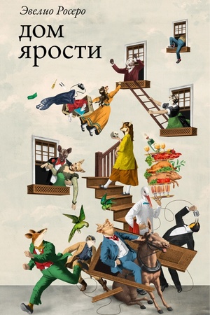 Buchcover: Dom jarosti