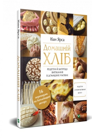 Buchcover: Domašnij chlib
