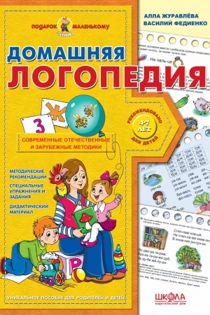 Cover: Domashnya lohopediya (rosiys′koyu movoyu)