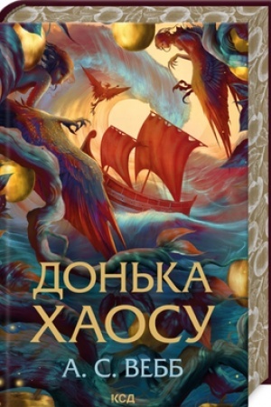 Cover: Don′ka CHaosu (kn. 1)