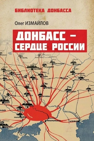 Buchcover: Donbass – serdce Rossii