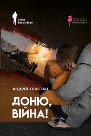 Buchcover: Donju, vijna