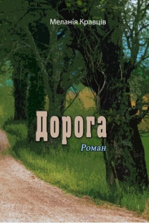 Buchcover: Doroha