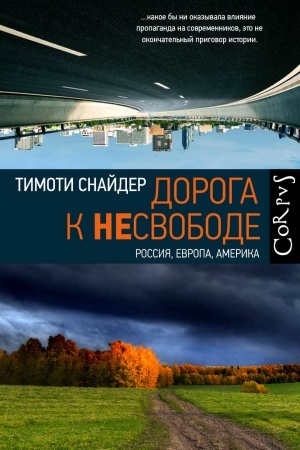 Buchcover: Doroga k nesvobode