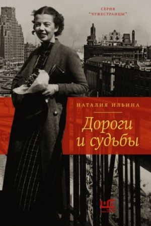 Cover: Dorogi i sud′by