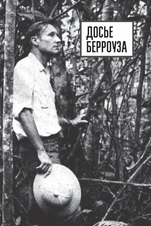 Buchcover: Dos′e Berrouza