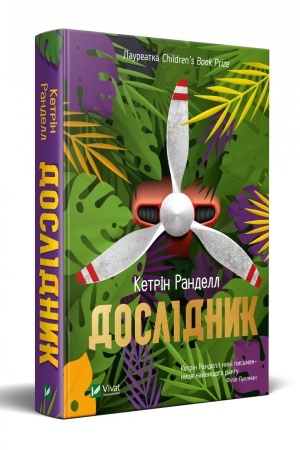 Buchcover: Doslidnyk