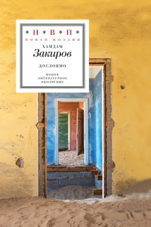 Cover: Doslovno