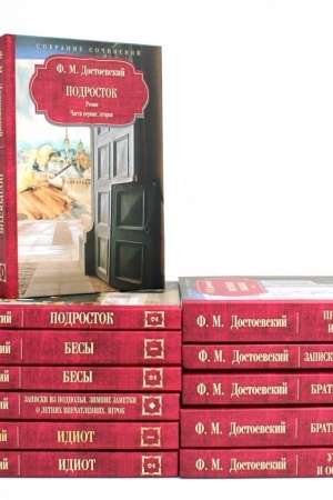 Cover: Dostoevskij F.M. S/s: V 12 t: komplekt