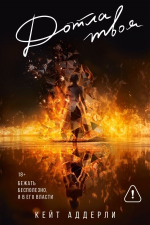 Buchcover: Dotla tvoja
