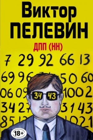 Buchcover: DPP (NN)