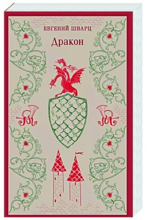 Cover: Drakon