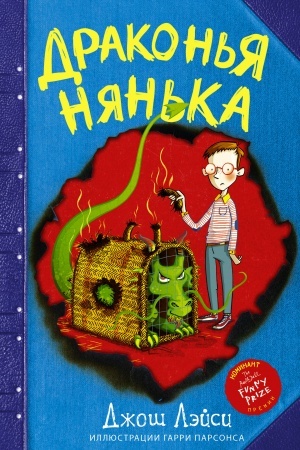 Cover: Drakon′ya nyan′ka
