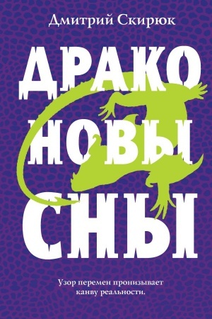 Buchcover: Drakonovy sny