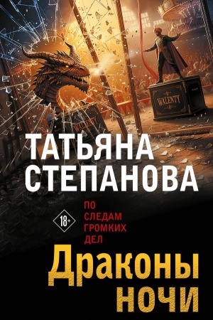 Buchcover: Drakony noči