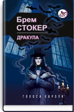 Cover: Drakula: roman