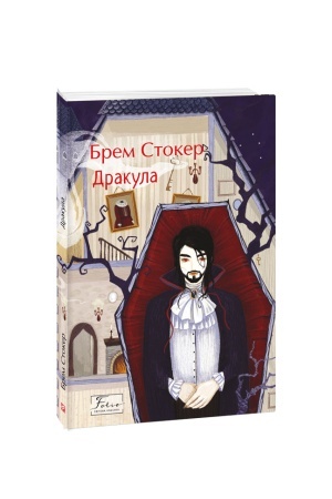 Cover: Drakula