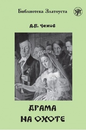 Buchcover: Drama na ochote