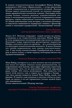 Buchcover: Drama žizni Maksa Vebera