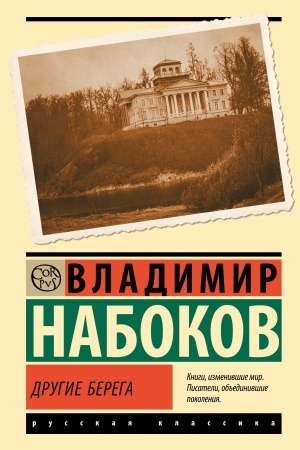 Cover: Drugie berega