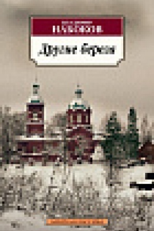 Cover: Drugie berega