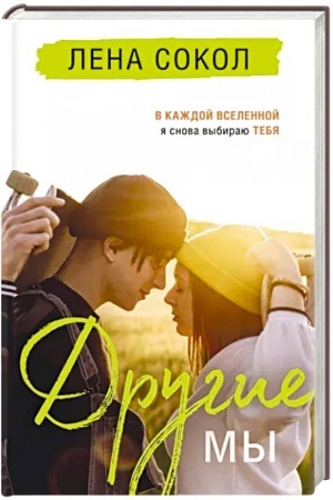 Buchcover: Drugie MY