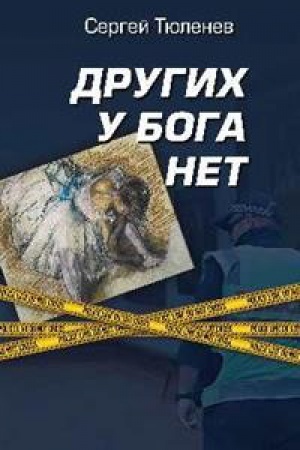 Cover: Drugich u boga net