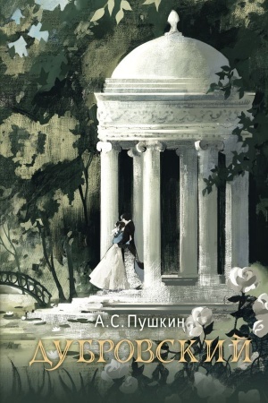 Cover: Dubrovskij