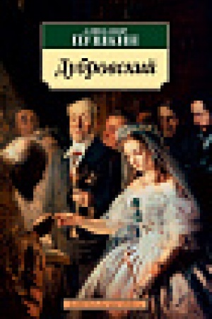 Cover: Dubrovskij