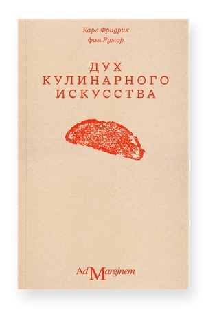 Buchcover: Duch kulinarnogo iskusstva