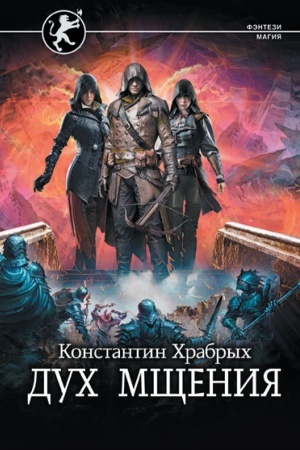 Buchcover: Duch mčšenija