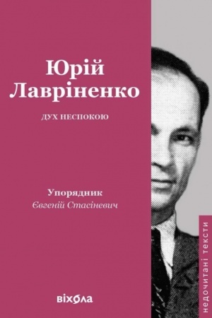 Обложка: Дух неспокою
