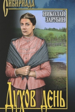 Buchcover: Duchov den′