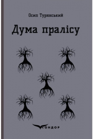 Cover: DUMA PRALISU. Vybrani tvory