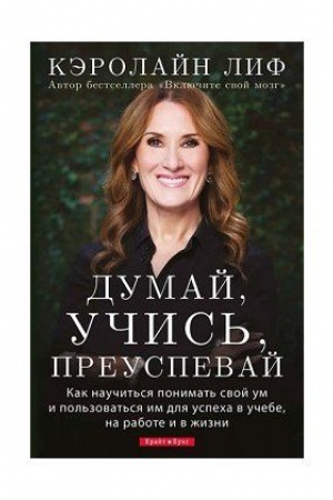 Buchcover: Dumaj, učis&prime;, preuspevaj