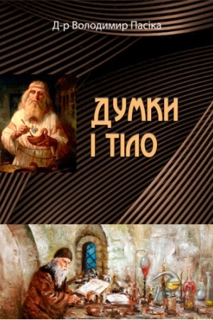 Cover: Dumky i tilo
