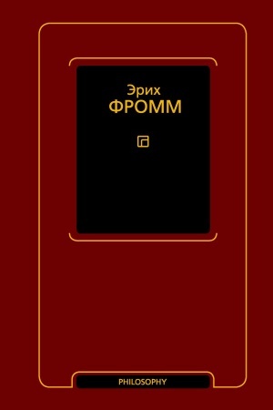 Buchcover: Duša čeloveka. Revoljucija nadeždy