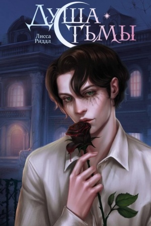 Buchcover: Duša t′my