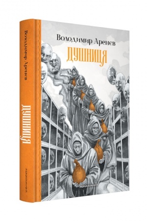 Buchcover: Dušnycja